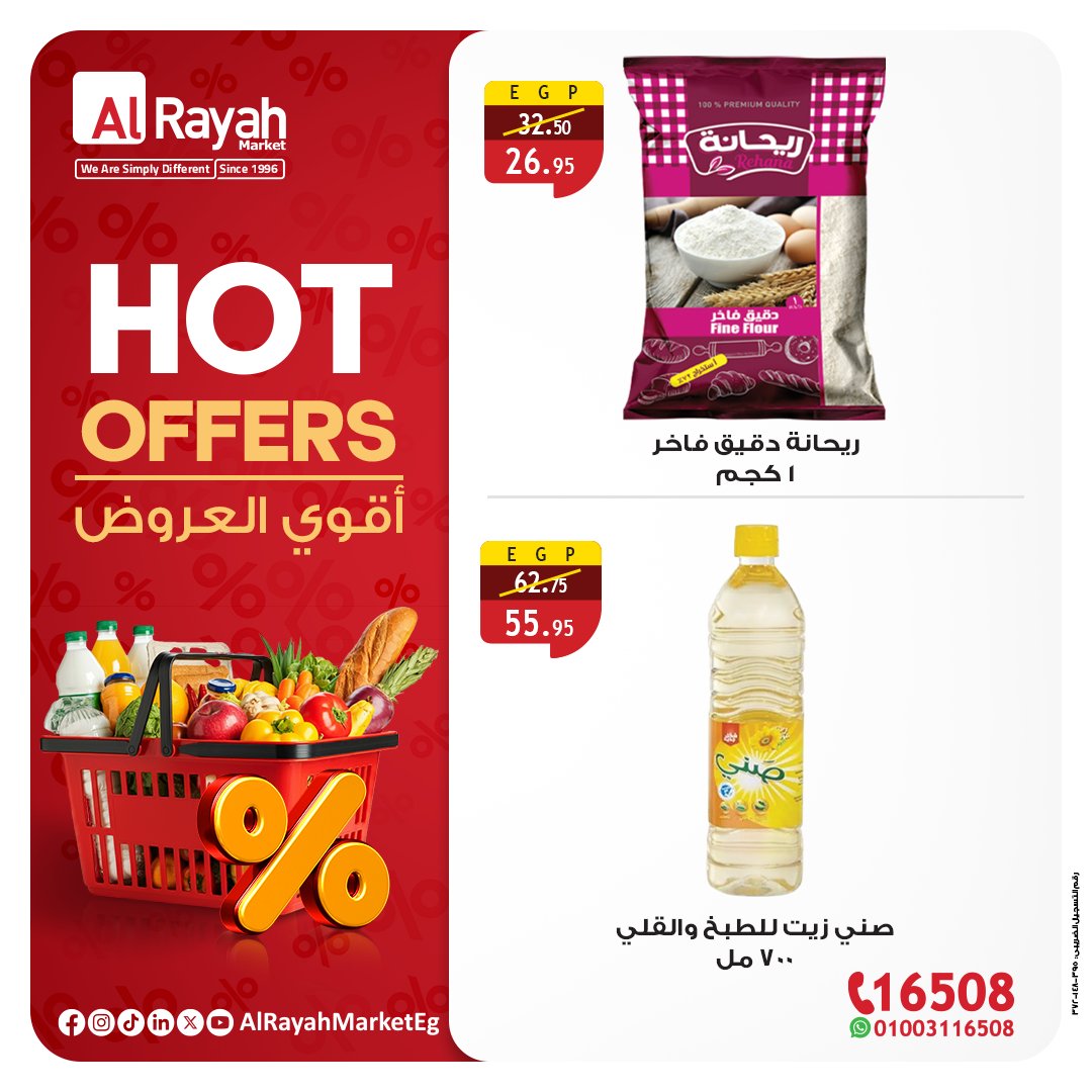 al-raya offers from 17oct to 2oct 2025 عروض الراية من 17 أكتوبر حتى 2 أكتوبر 2025 صفحة رقم 3
